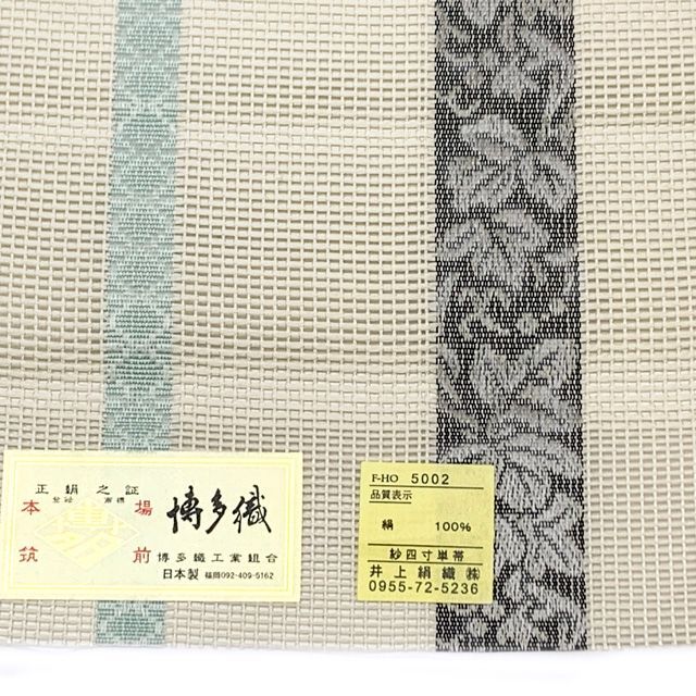 セール最終日！　半幅帯　本場筑前博多　玩具模様　正絹 61lTkfkk5ML._UY1000_.jpg