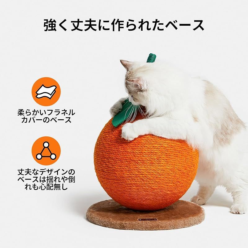 VETRESKA ベトレスカ オレンジ 爪とぎボール つめとぎ 爪研ぎ 猫用 オレンジ 爪とぎ スクラッチャー ジュートロープ 33 33 43 cm 長さ×幅×高さ WWW_OPDRERGINERDOGAN_COM