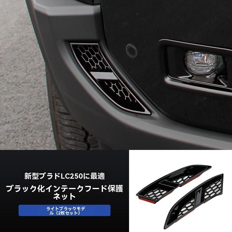トヨタ・ランドクルーザー/ プラド250系 用 フロントバンパー