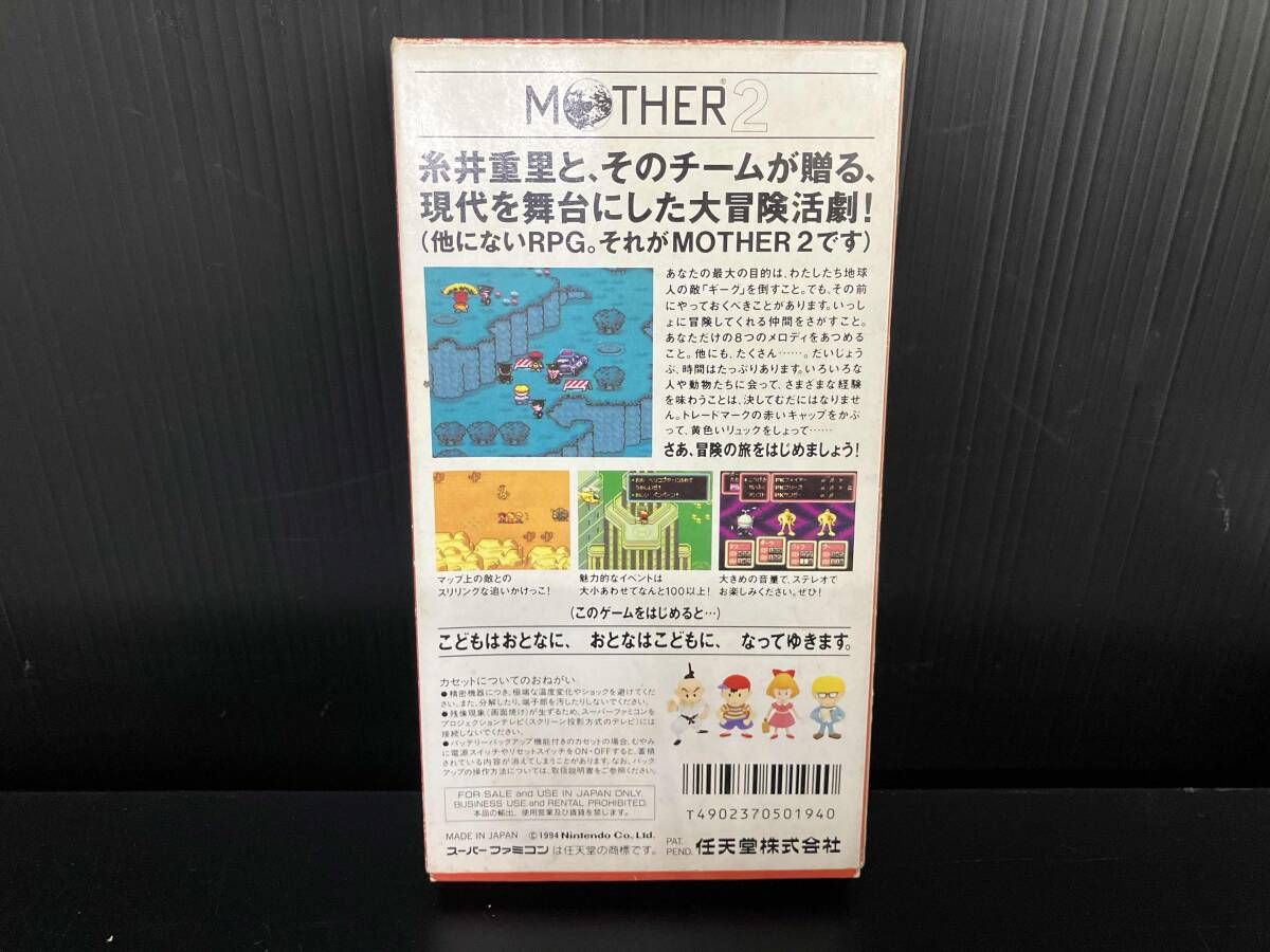 MOTHER2 ギｰグの逆襲 SFC スーパーファミコン - メルカリ
