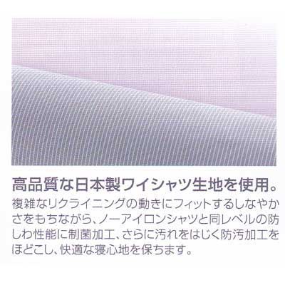 枕カバー フランスベッド 洗える テーラードリネン ピロケース 70×50cm 汚れをはじく防汚加工 ノンアイロンと の防シワ加工 制菌加工 03fb-tayloredlinen-pillowcase_9649