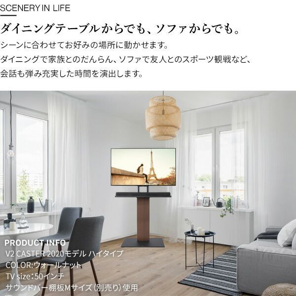 テレビスタンド WALL V2 2020 モデル ハイタイプ 棚板(40×36.5) セット