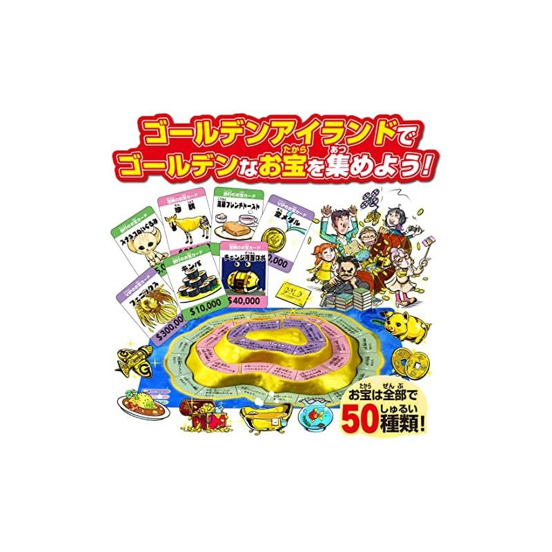 タカラトミー(TAKARA TOMY) 人生ゲーム ゴールデンドリーム