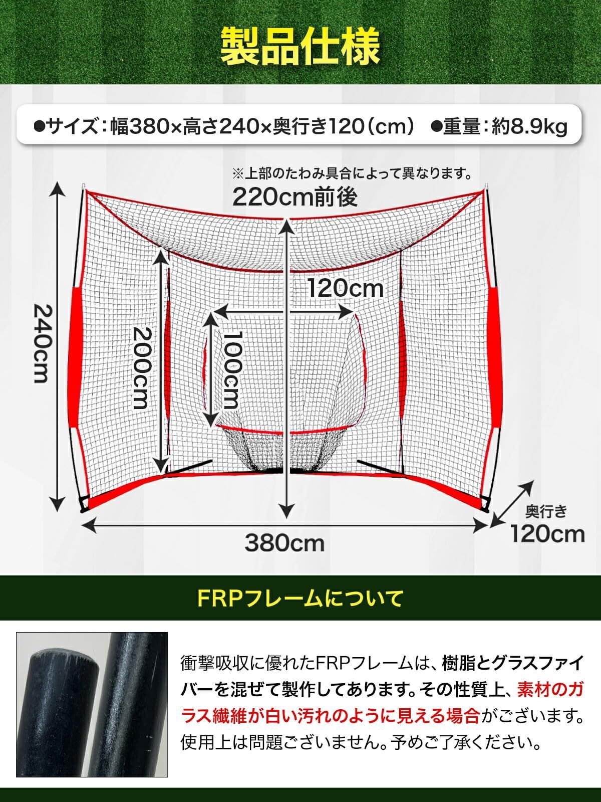 ピッチングネット 簡単設置