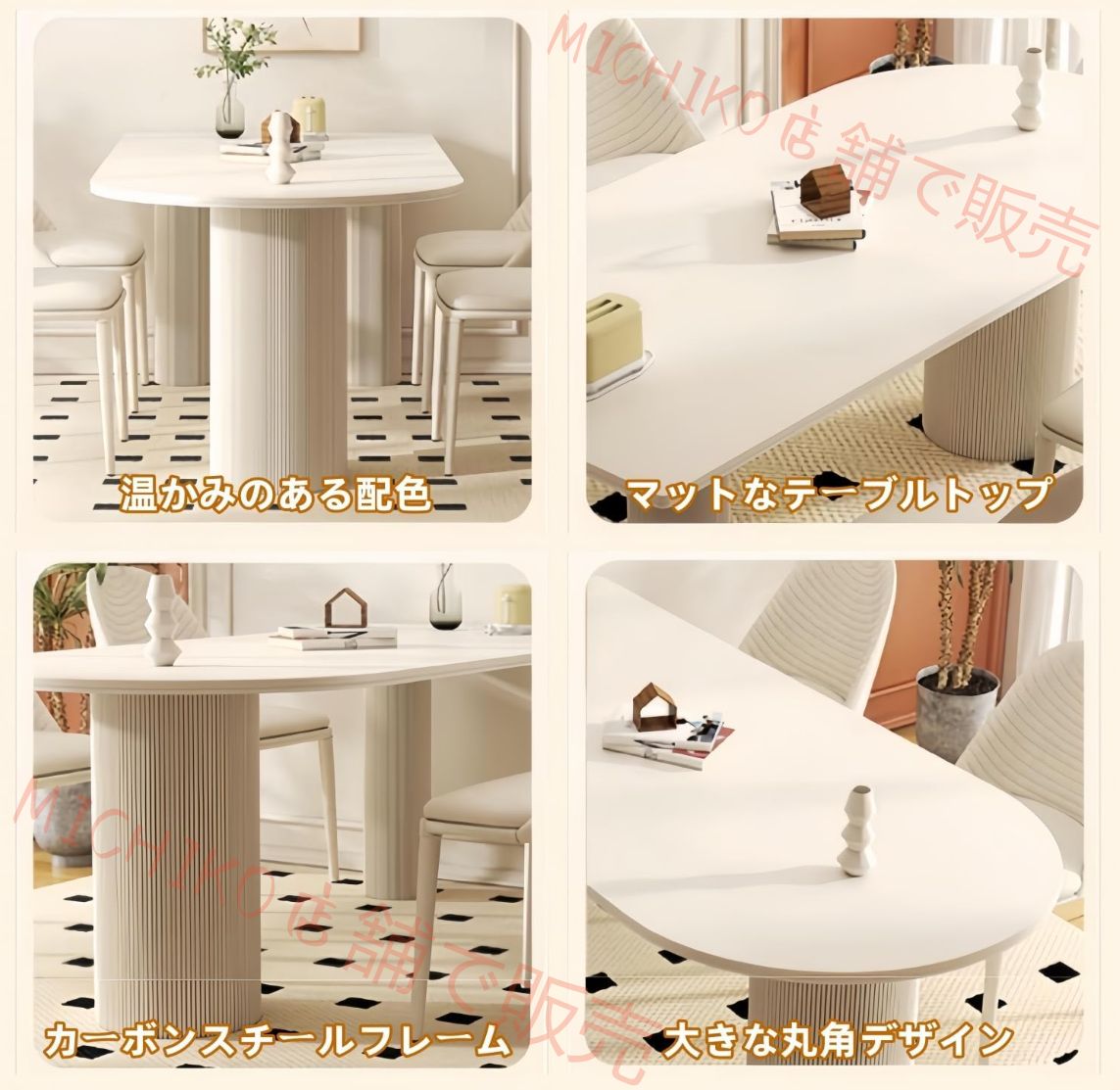 だいにんくテーブルセット 4人