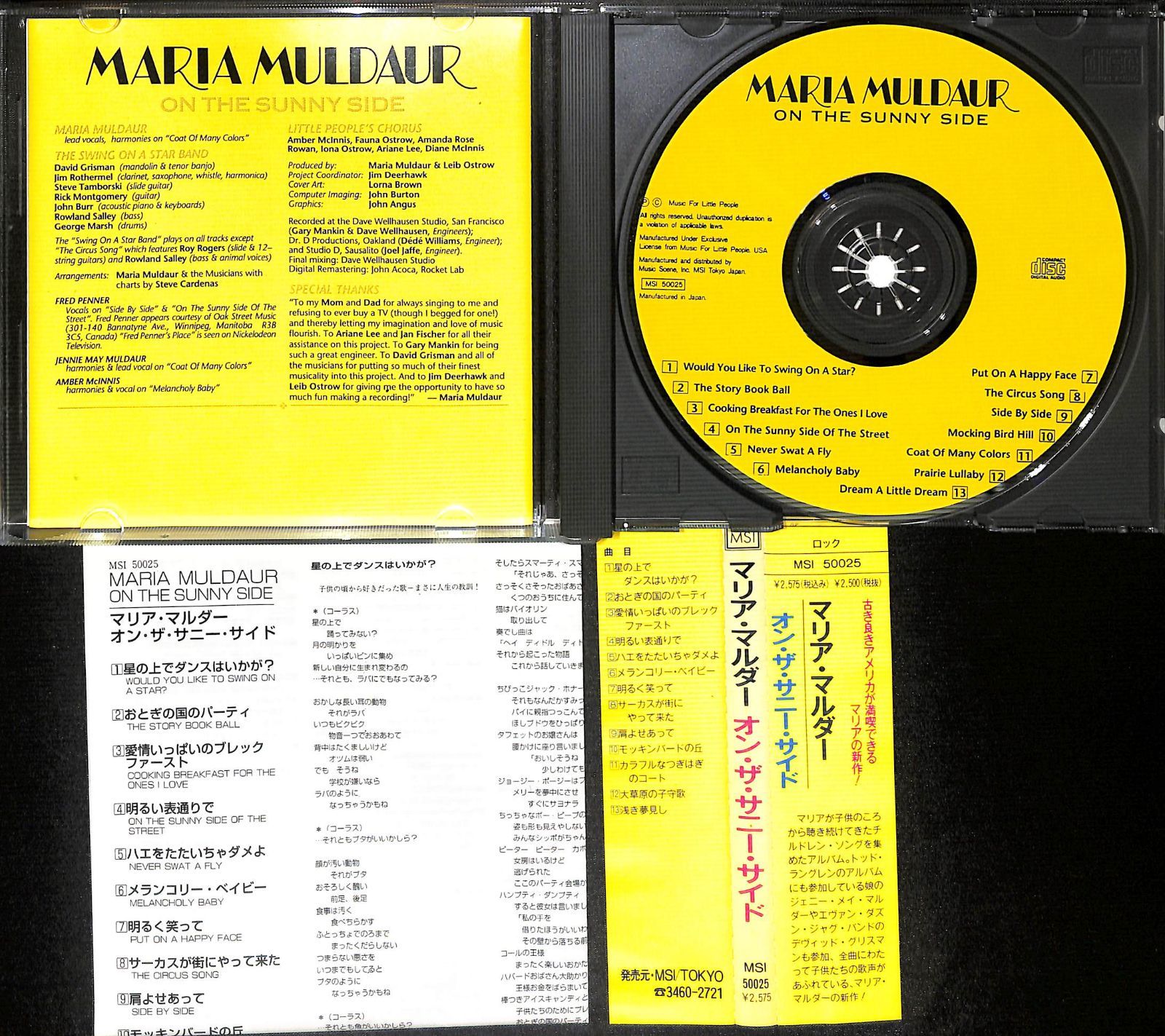 マリア・マルダー MARIA MULDAUR and Friends / ON THE SUNNY SIDE 極