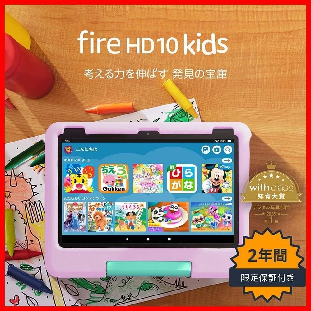 数量限定】(10インチ) キッズモデル ピンク 10 対象年齢3歳から HD 数千