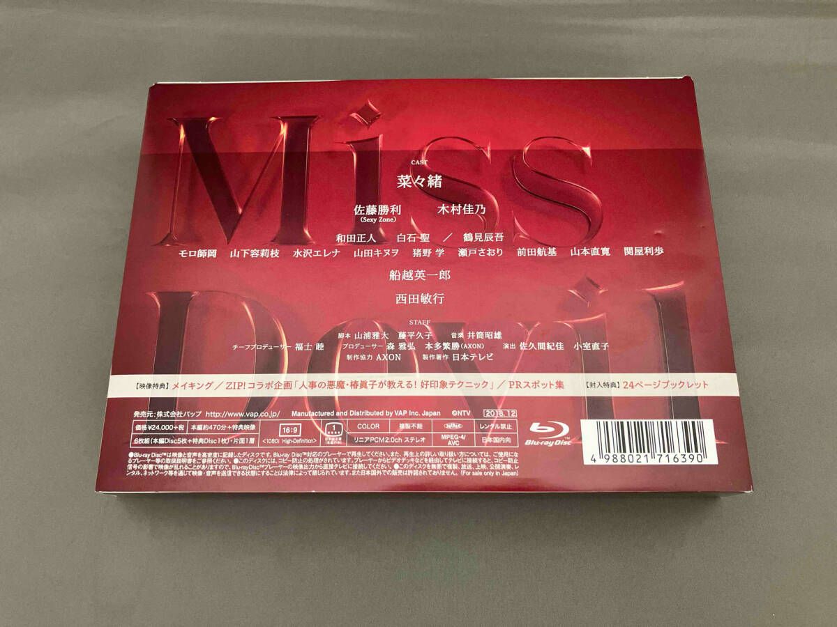 Missデビル 人事の悪魔・椿眞子 Blu-ray BOX〈6枚組〉特典ノート付 Amazon.co.jp: Missデビル 人事の悪魔・椿眞子 Blu-ray BOX