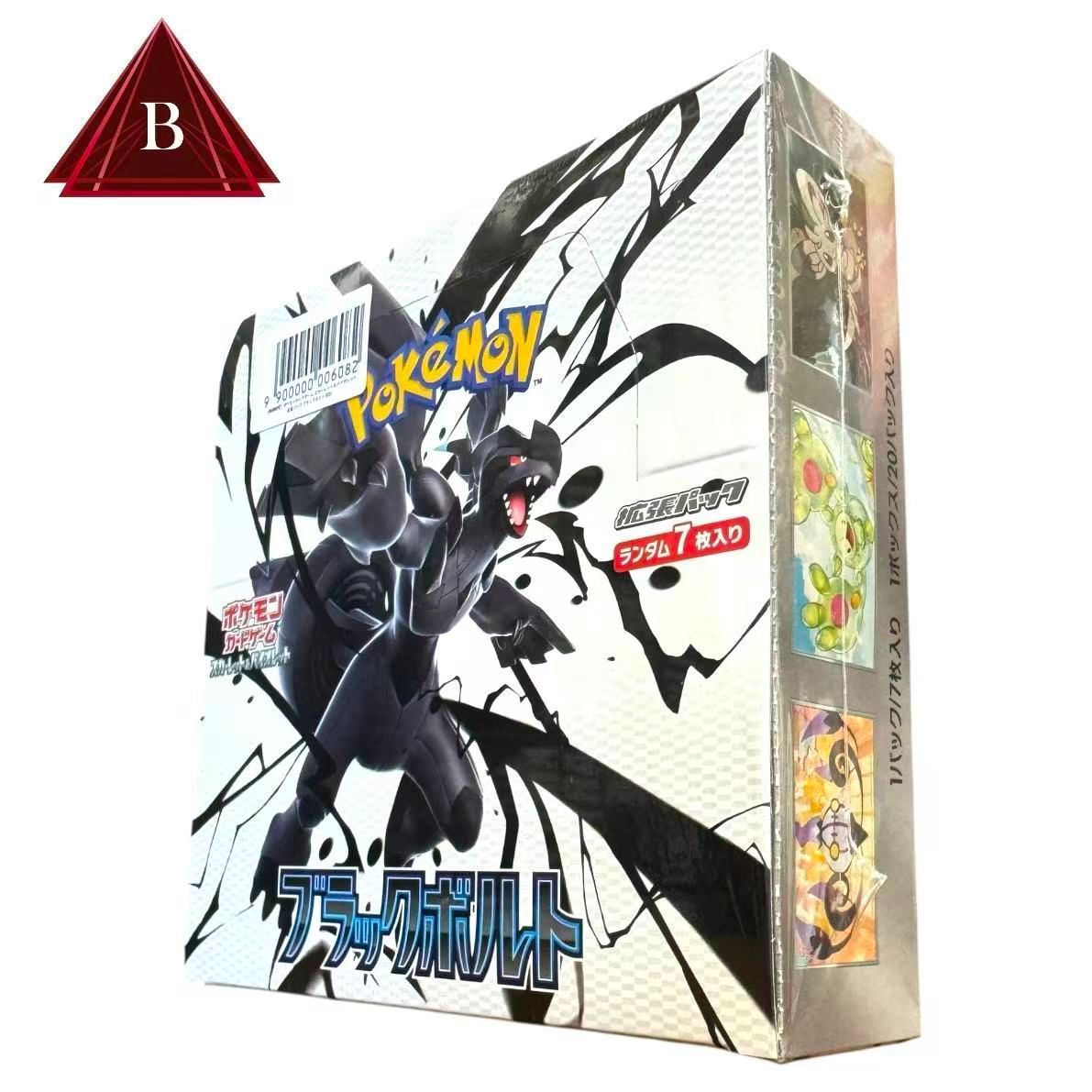 新品未開封・シュリンク付き・即日発送】ポケモンカード ブラック 