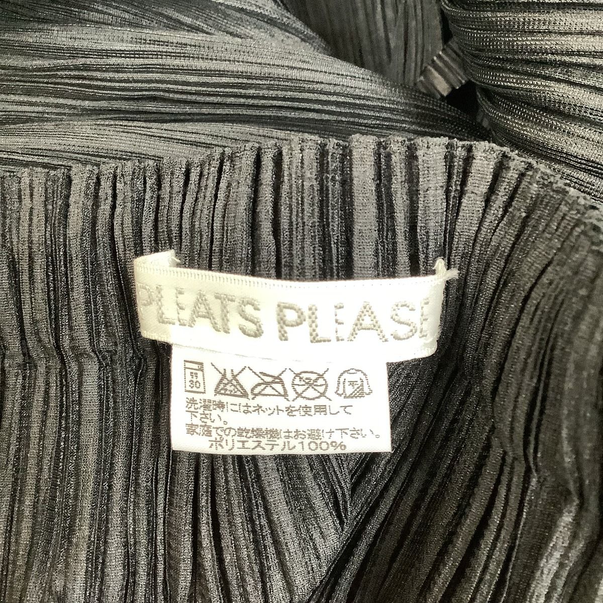 ♪♪ISSEY MIYAKE イッセイミヤケ PLATS PLEASE 変形 スカート SIZE 5 PP33-JG782 ブラック - メルカリ