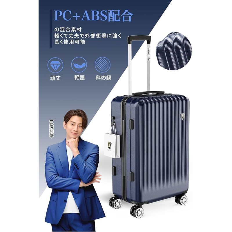 New Trip スーツケース キャリーケース ストッパー付き 機内持ち込み 軽量 大型 S M Lサイズ キャリーバッグ 耐衝撃 大容量 ファスナータイプ 静音 ダブルキャスター TSAロック 海外 旅行 ビジネス 出張 ブルー Sサイズ 機内持込 1