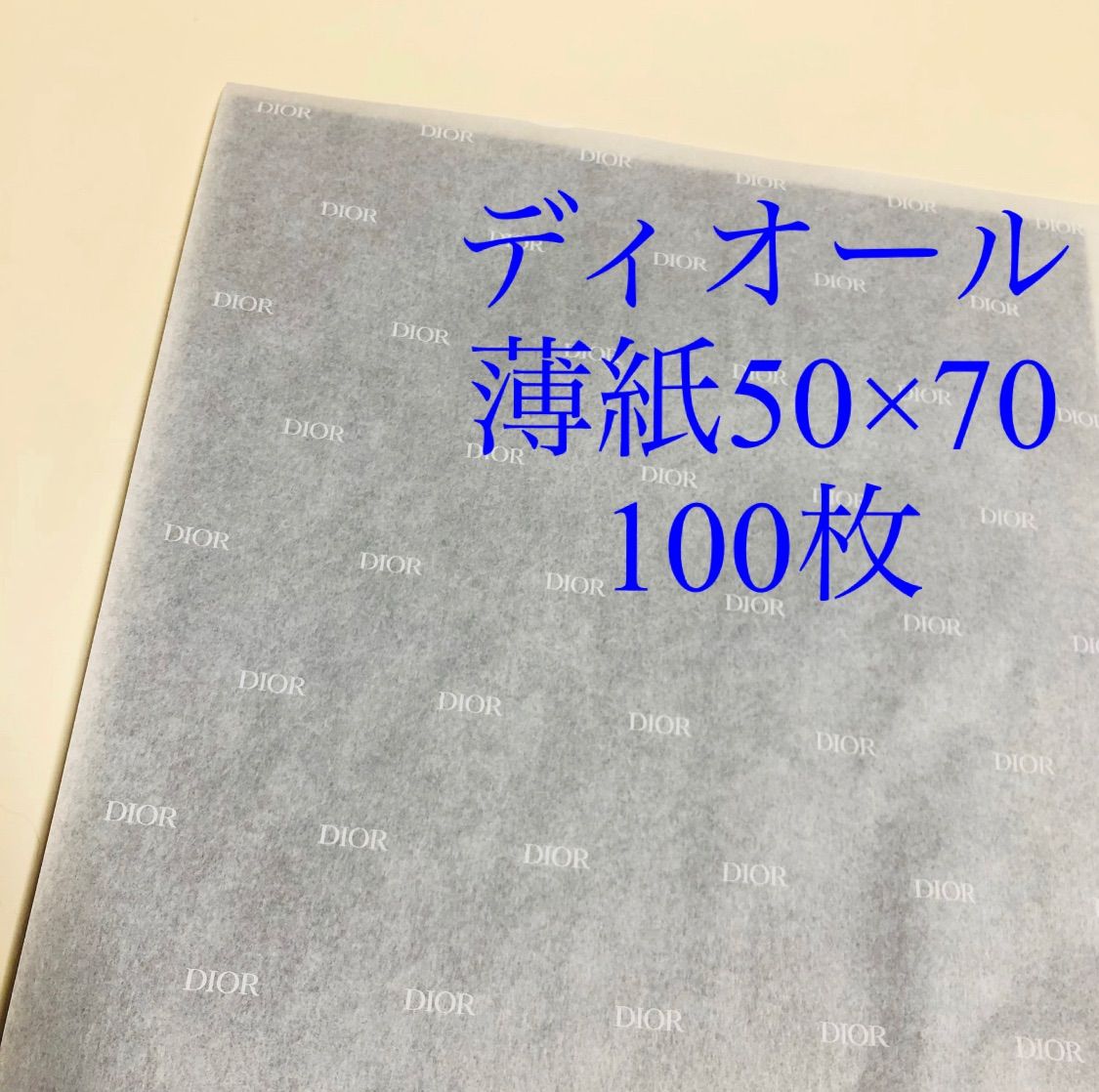 ディオール/ラッピングペーパー100枚 - メルカリ