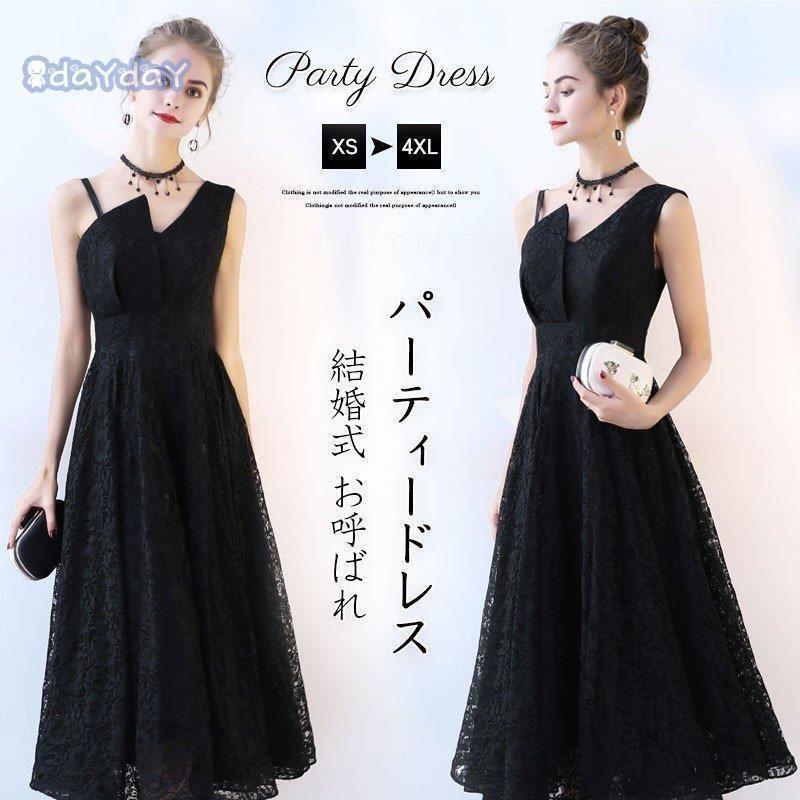 ワンピース レディース ロングドレス マキシ丈 レース ノースリーブ aライン 大きいサイズ 無地 刺繍 フ ドレス 結婚式 おしゃれ