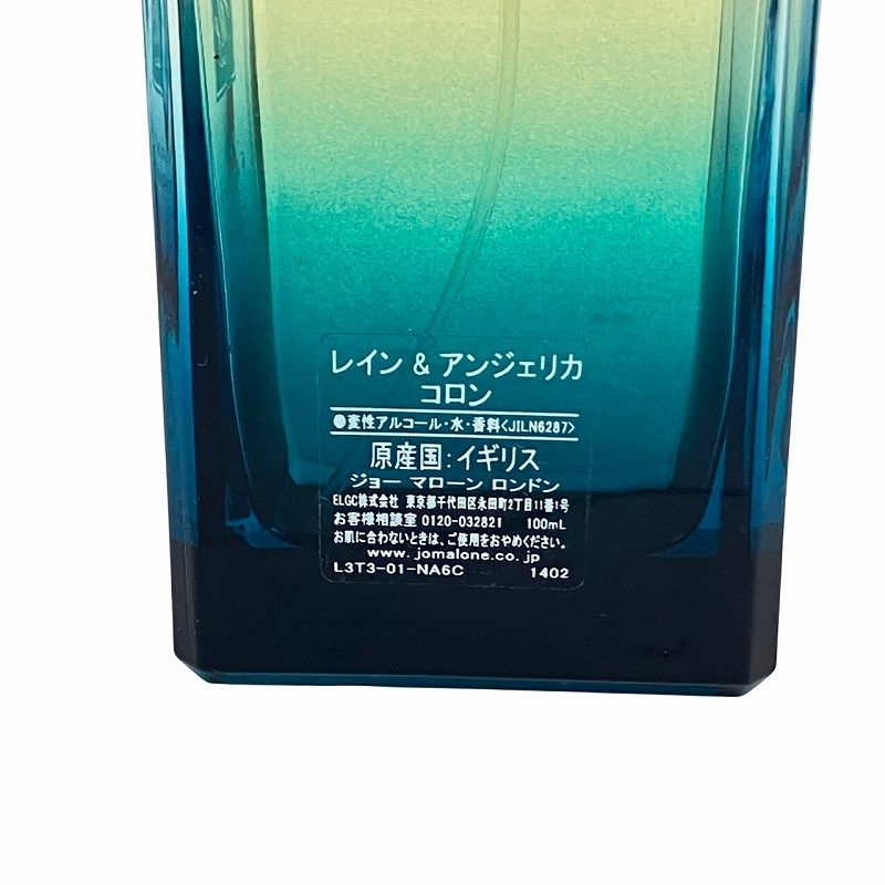 希少 ジョーマローン レイン＆アンジェリカ コロン 100ml 香水 レア
