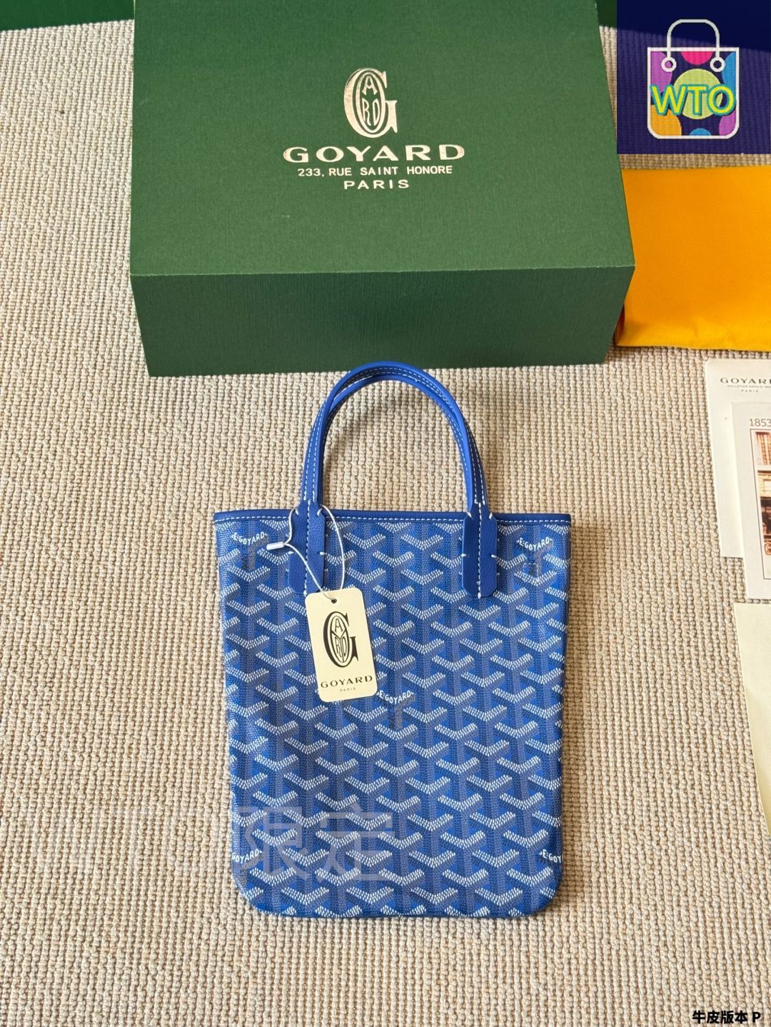 ゴヤール♦セール 現地価格 数量限定 完売必至 ゴヤール（GOYARD）の高価買取・査定 なら「ザ・ゴールド(THE