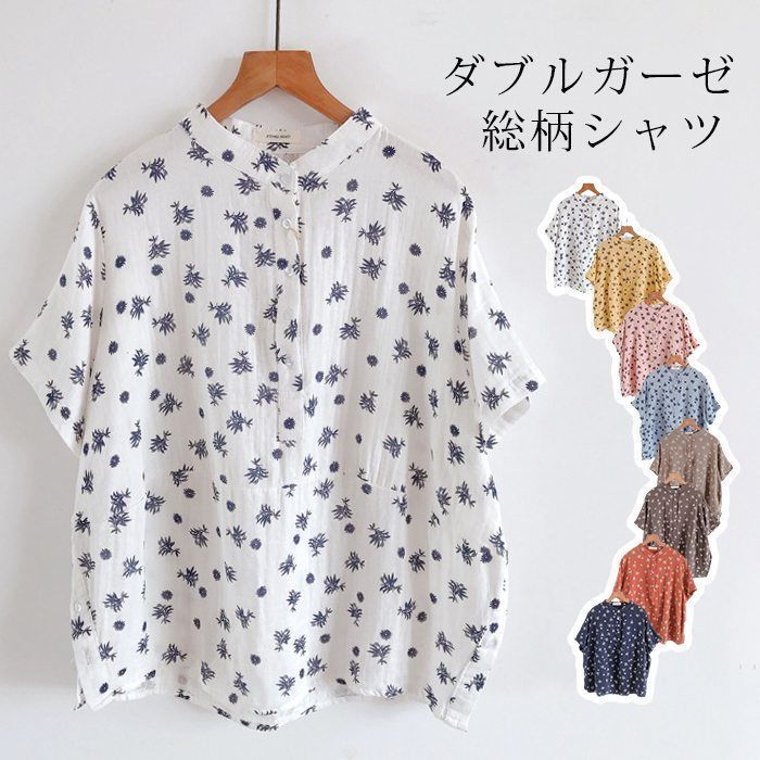 ガーゼ シャツ レディース 半袖 スタンド シャツ ダブルガーゼ 綿 スウェット コットン トップス カジュアル 夏 柔らかい 大人 かわいい ナチュラル 総柄 キレイめ jCJr588