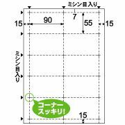 名刺用紙