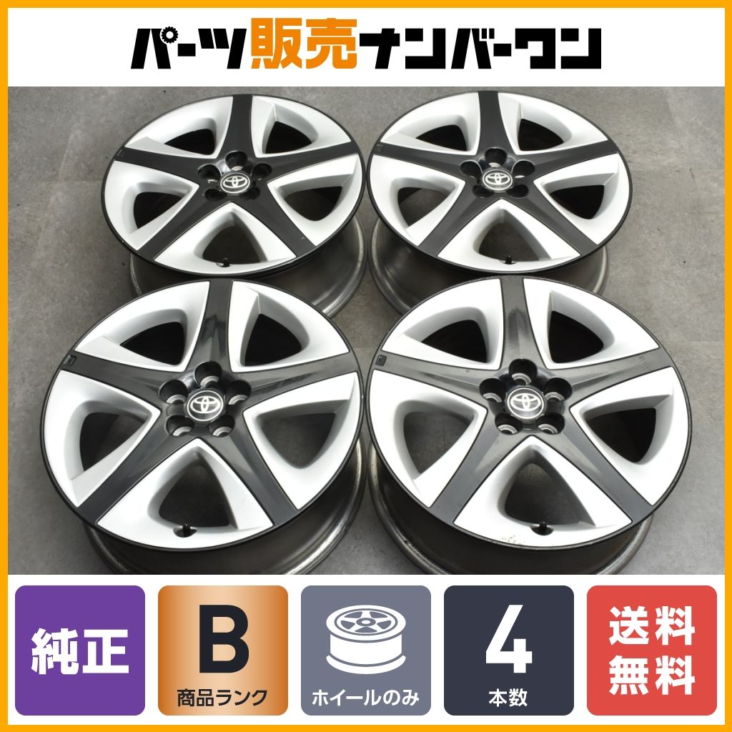 プリウス 50 ツーリング純正ホイール 4本セット TOYOTA プリウス50系 ツーリング純正17インチタイヤホイール4本