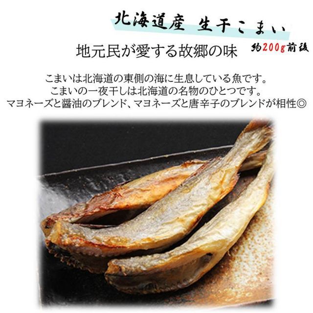 北海道の美味しさをまるごと凝縮した 真ほっけ開き
