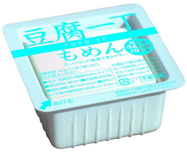 まとめ ジオデザイン ふせん 豆腐一丁 もめん TMS1 ×20セット