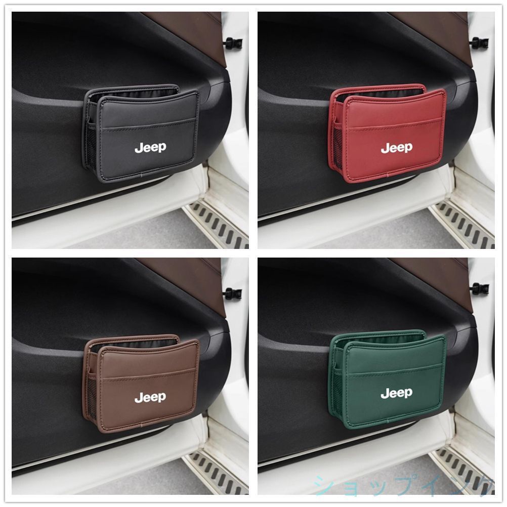 新品  2個セット！ジープ Jeep  エンブレム 車用収納ケース車用ゴミ箱 車載収納 ティッシュ 収納小物入 スマホ収納 4色選択  全車種対応 Wrangler ジープチェロキー ジープラングラー ラングラー