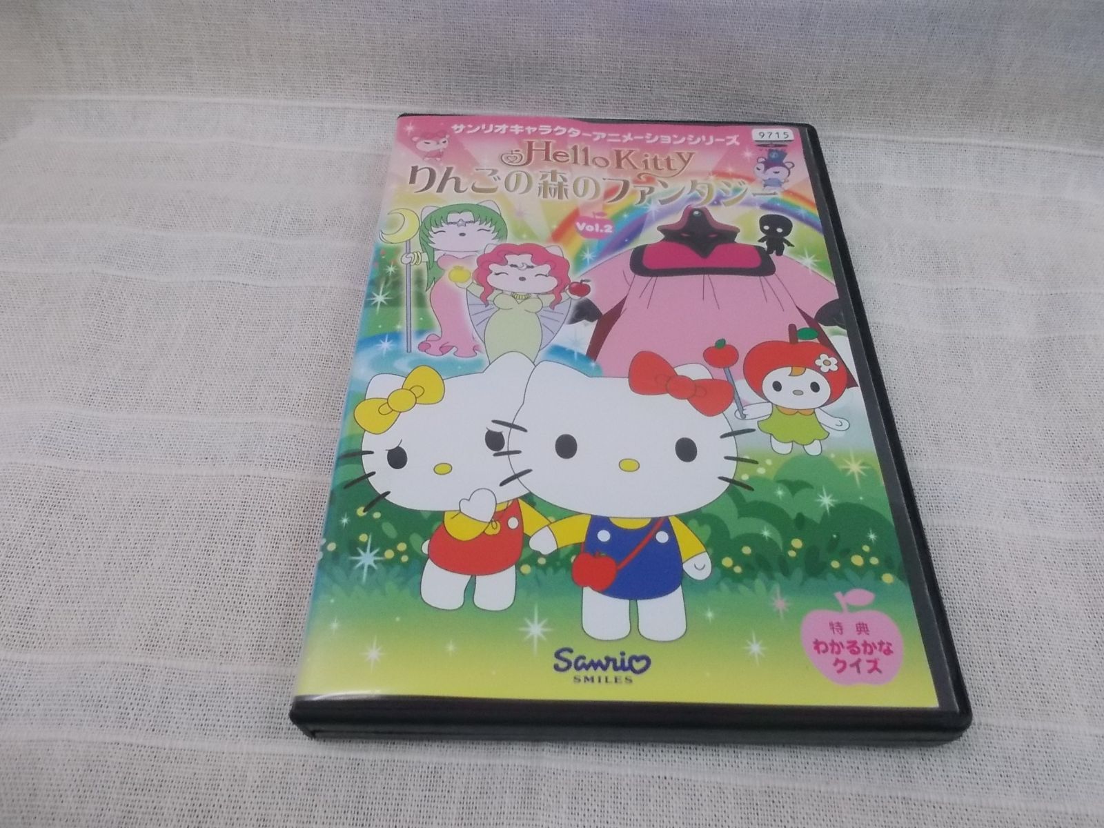 Hello Kitty りんごの森のファンタジー Vol.2 レンタル専用 中古 DVD