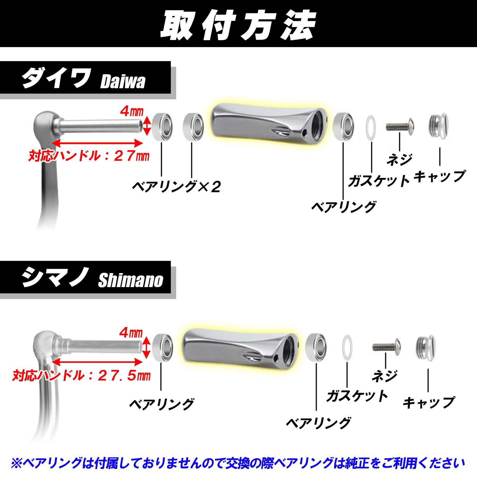 汎用 スピニング リール ハンドルノブ ダイワ シマノ 対応 ベイト