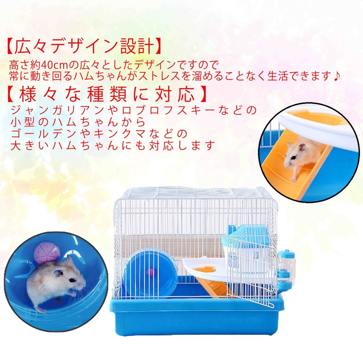 ハムスター ゲージ 飼育セット スタートキット ハムスター ケージ ハウス 籠 かご 飼育 大きい 2階建て