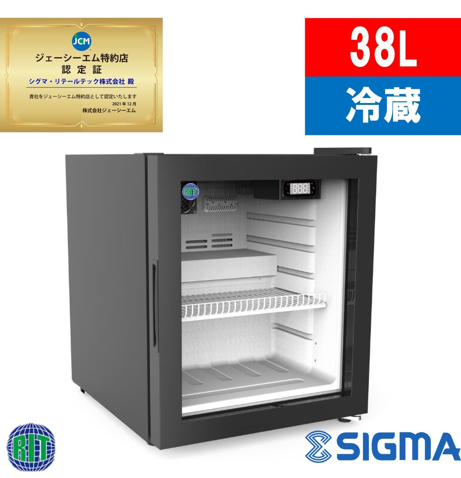 レマコム 4面ガラス冷蔵ショーケース 大型 R4G-238SLB フォーシーズン