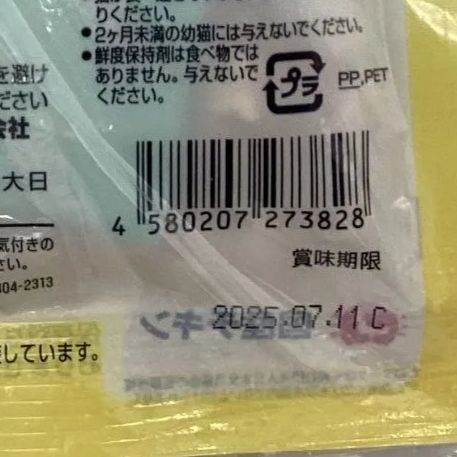 60袋