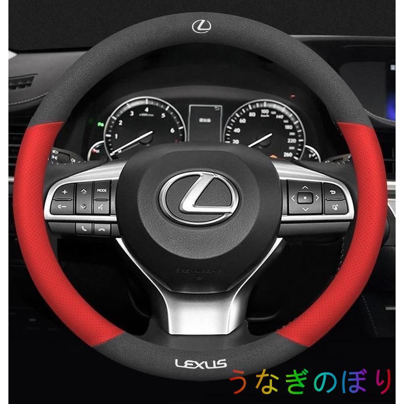 人気SALE，安い ◆レクサス LEXUS◆ハンドルカバー ステアリングカバー ハンドル保護 コンパス 滑り止め 専車ロゴ 38CM O型◆レッド アルカンターラ調+レザー◆ その他
