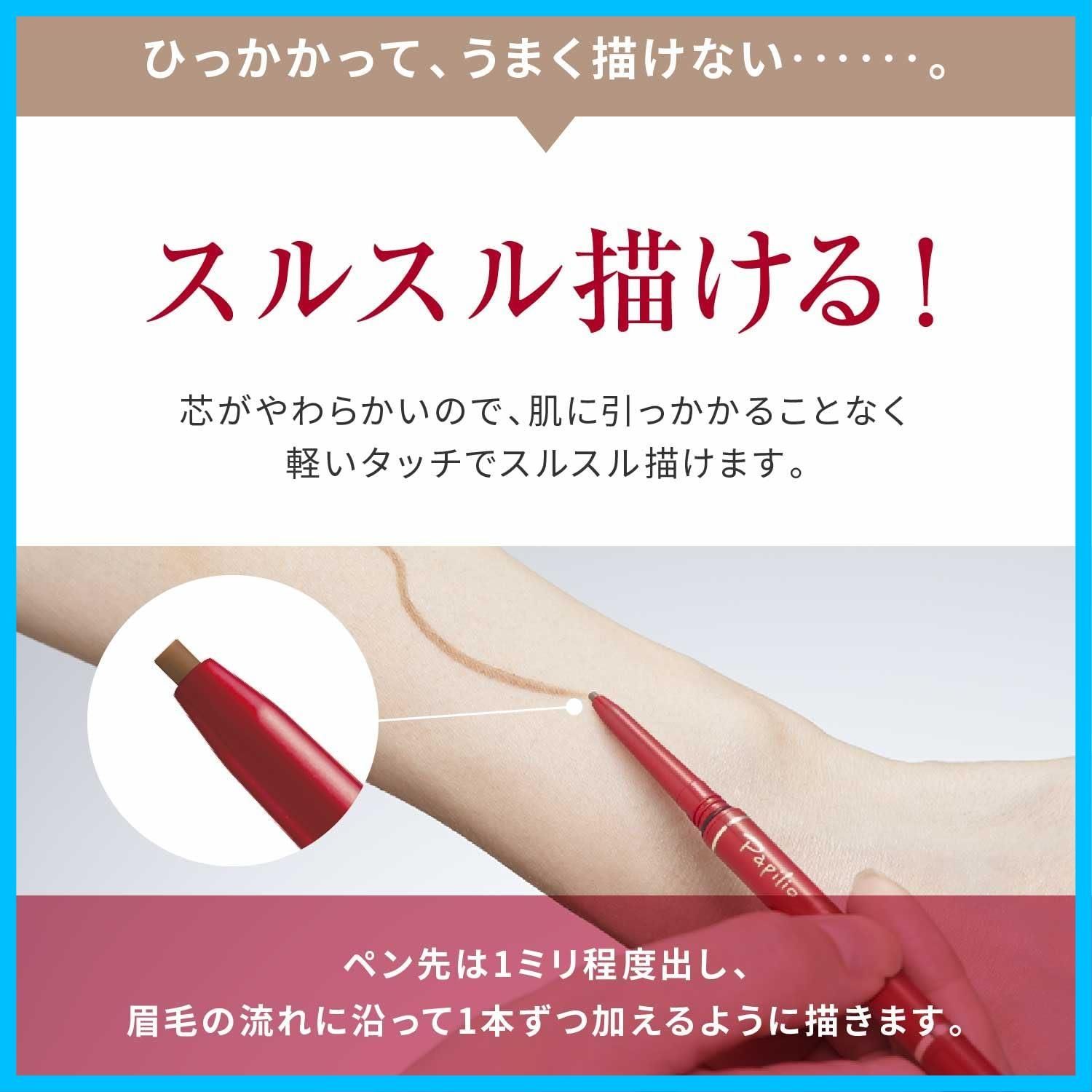 パピリオ