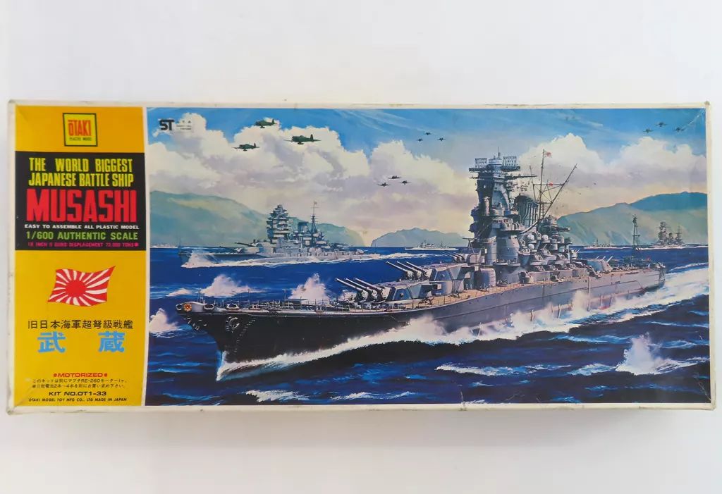 中古】プラモデル 1/600 旧日本海軍超弩級戦艦 武蔵 シリーズNo