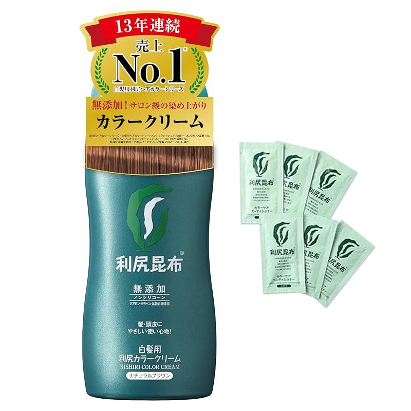 Sastty (サスティ) 利尻カラークリーム (ナチュラルブラウン)170g 【利尻カラーケアコンディショナーおまけ6包付】