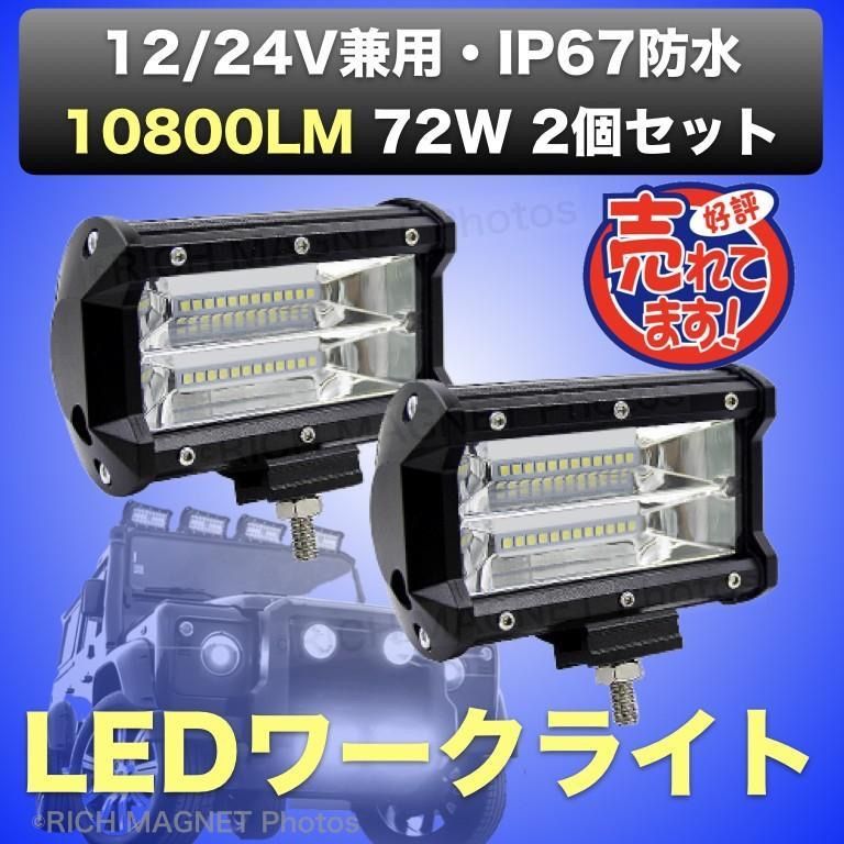 LED 作業灯144W 集魚灯 投光器 ライト 防水 広角60° CREEワークライト