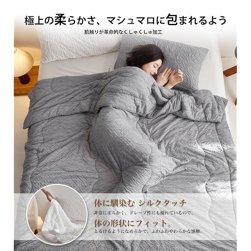 夏掛け布団