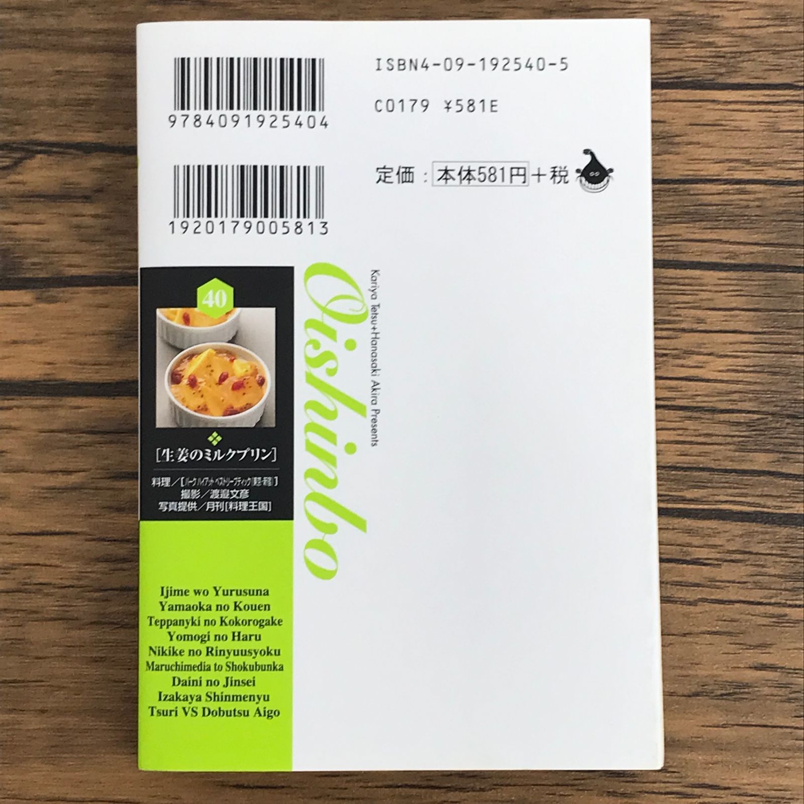 美味しんぼ 全巻 セット 全111巻 美味しんぼ塾 美味しんぼ塾2