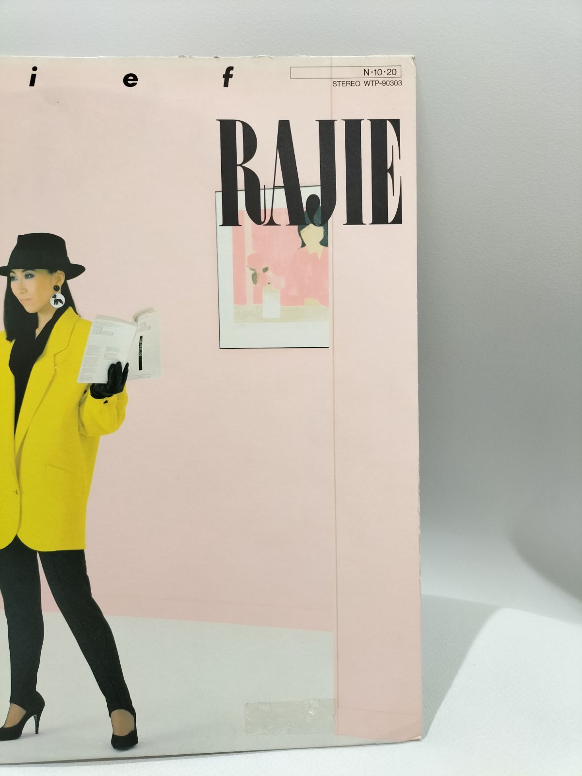 美盤⭐希少】ラジ RAJIE 午後のレリーフ RELIEF LP （SNA） - メルカリ