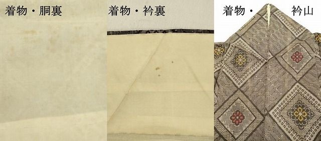 平和屋着物○希少 本場大島紬 龍郷絣 アンサンブル 花菱文 正絹