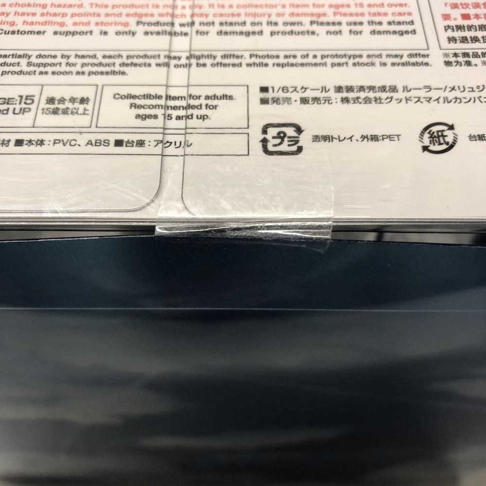 グッドスマイルカンパニー ルーラー