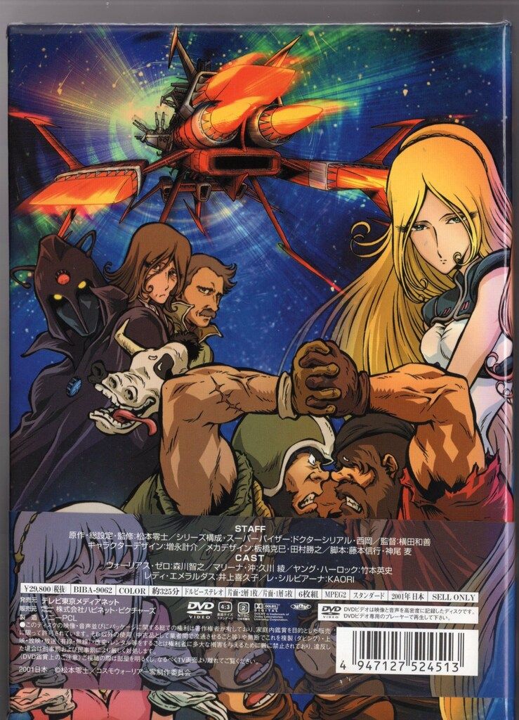 アニメDVD コスモウォーリアー零 DVD-BOX USTAUSTRALIA_COM_AU