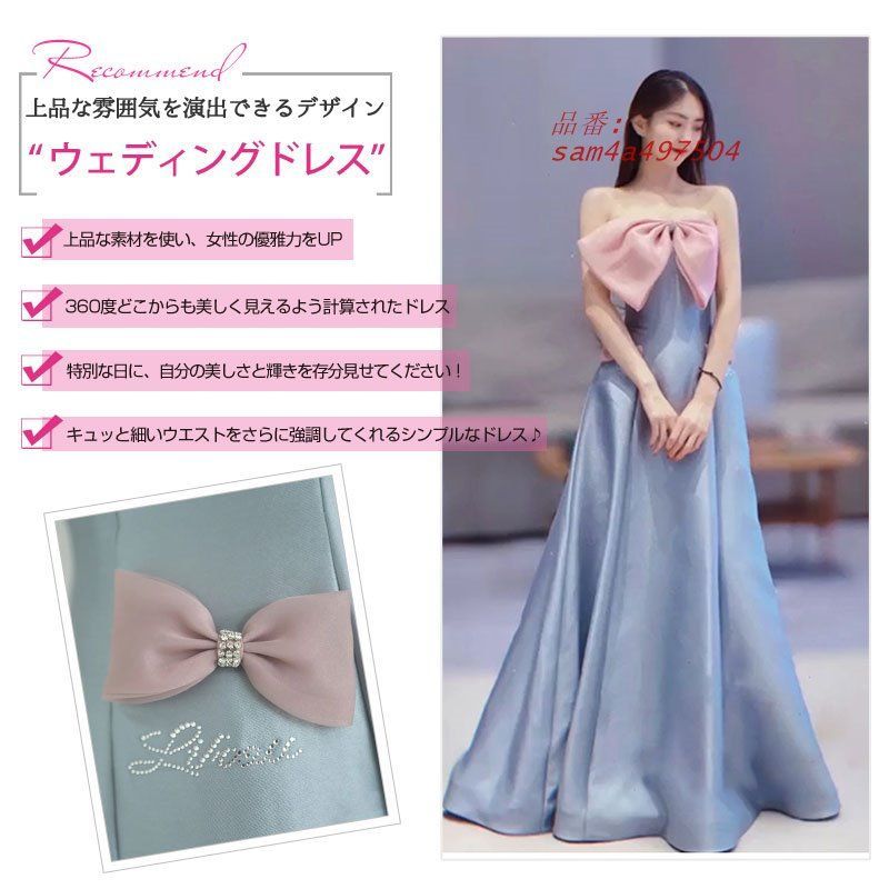 正規品激安大集合! ロングドレス 結婚式 披露宴 二次会 演奏会 パーティードレス ドレス 蝶結び 花嫁ドレス 結婚式 エレ二次会 ロングワンピ ウェディングドレス am4a497504 セール開催中!