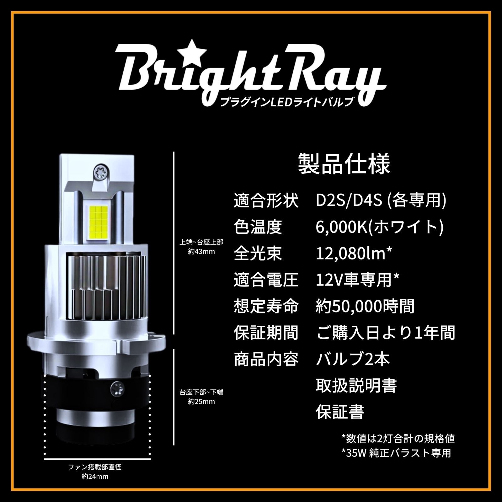 車検対応 1年保証 BrightRay 純正プロジェクターHID用 D2S / D4S LEDヘッドライト - メルカリ