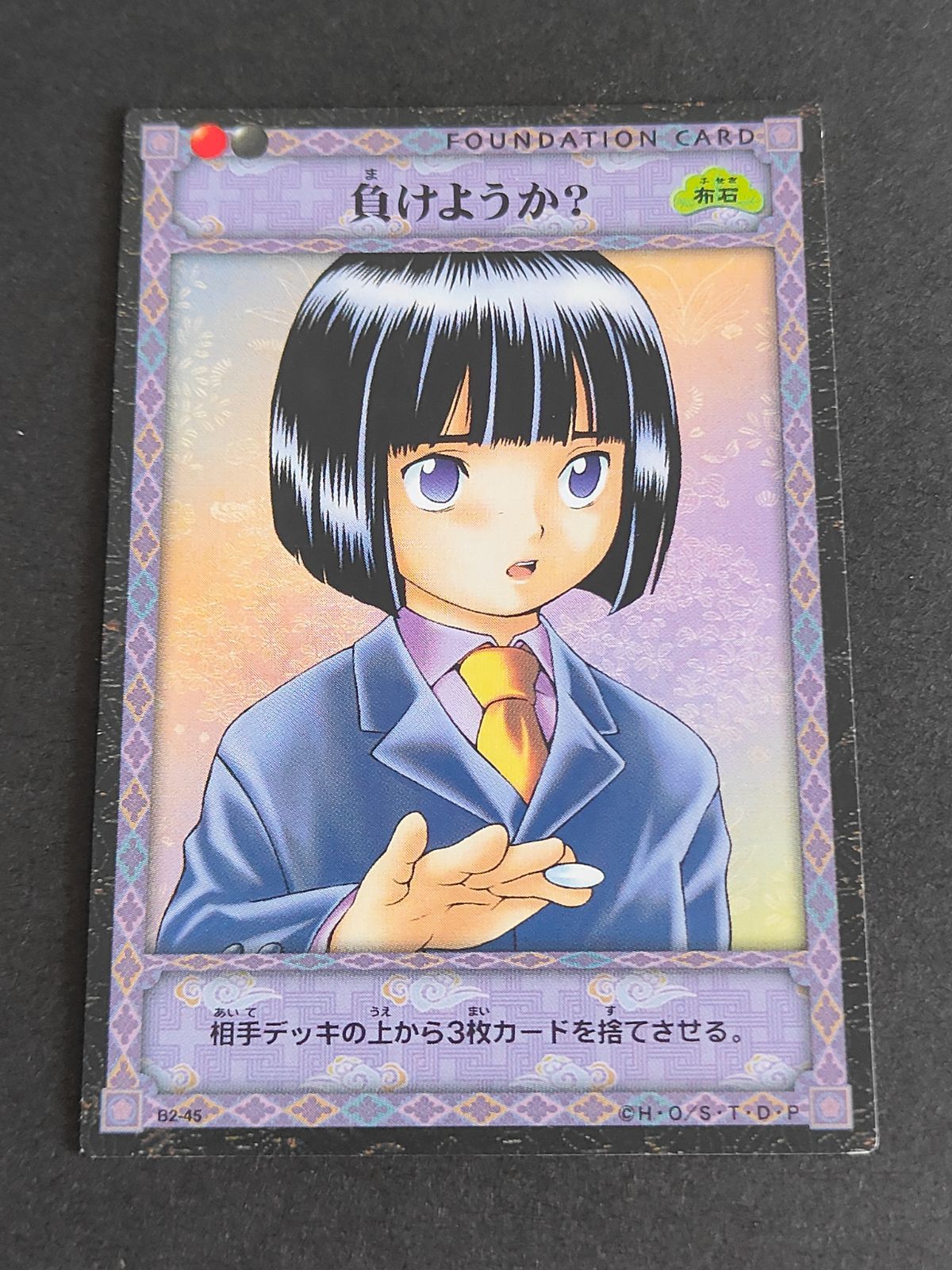 aca304 ヒカルの碁 KONAMI カード 塔矢アキラ 塔矢 アキラ 小畑