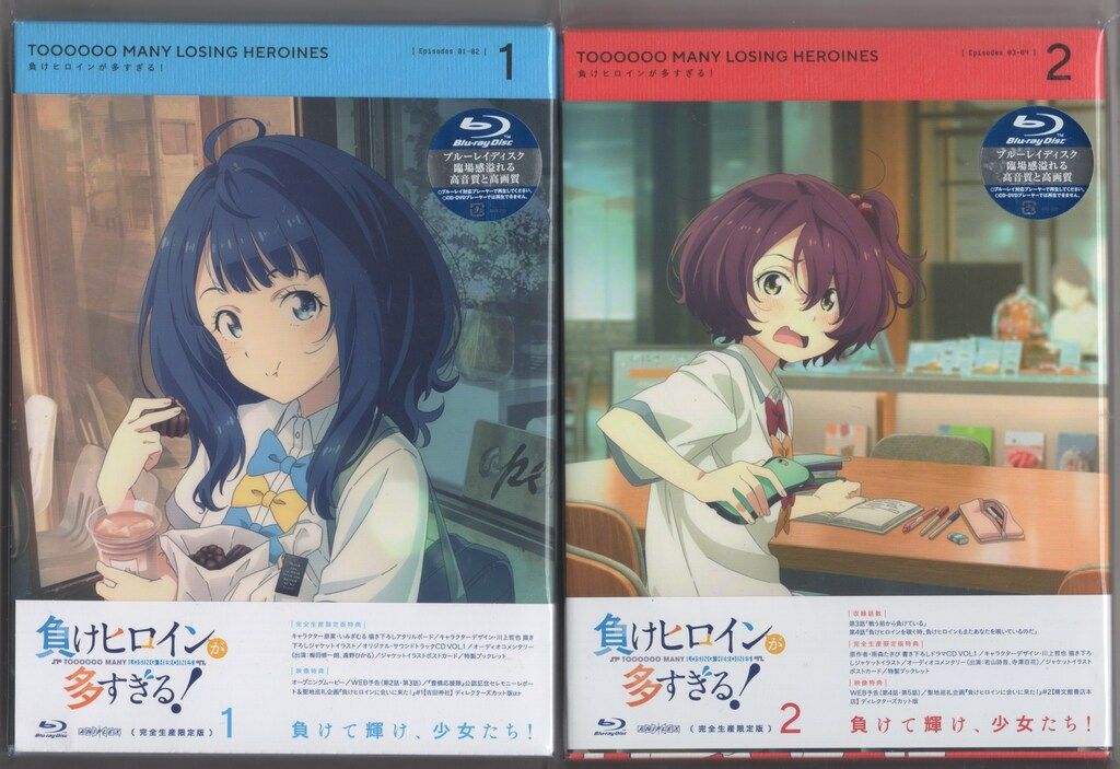 【初版/新品】 負けヒロインが多すぎる！ 1巻 2巻 3巻 セット 特典コンプ 負けヒロインが多すぎる！ Blu-ray 1巻2巻 初版⁄新品 負けヒロインが