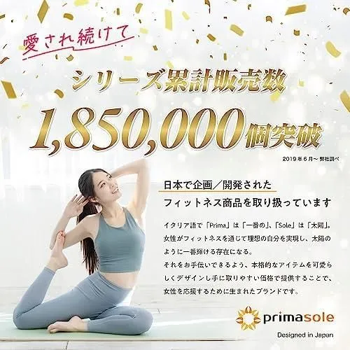 安心安全・匿名配送】☆アースブラウン☆ プリマソーレ (primasole