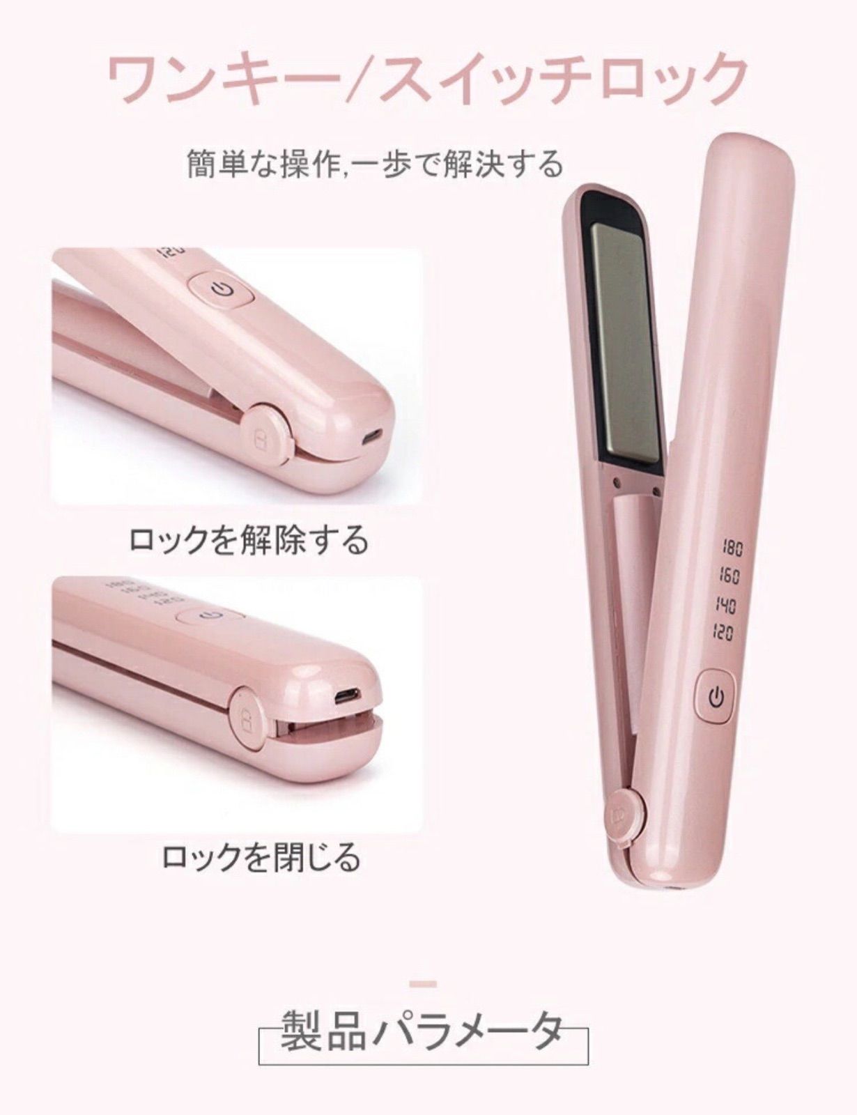 4段階調節 ヘアアイロン ストレートアイロン USB充電式コードレスヘアアイロン メルカリ