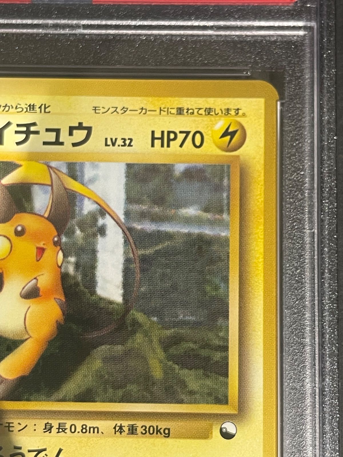 旧裏　クイックスターターギフト　8枚まとめ売り　ピカチュウ　ライチュウ ポケモンカード 1998年 ライチュウ クイックスターターギフト 旧