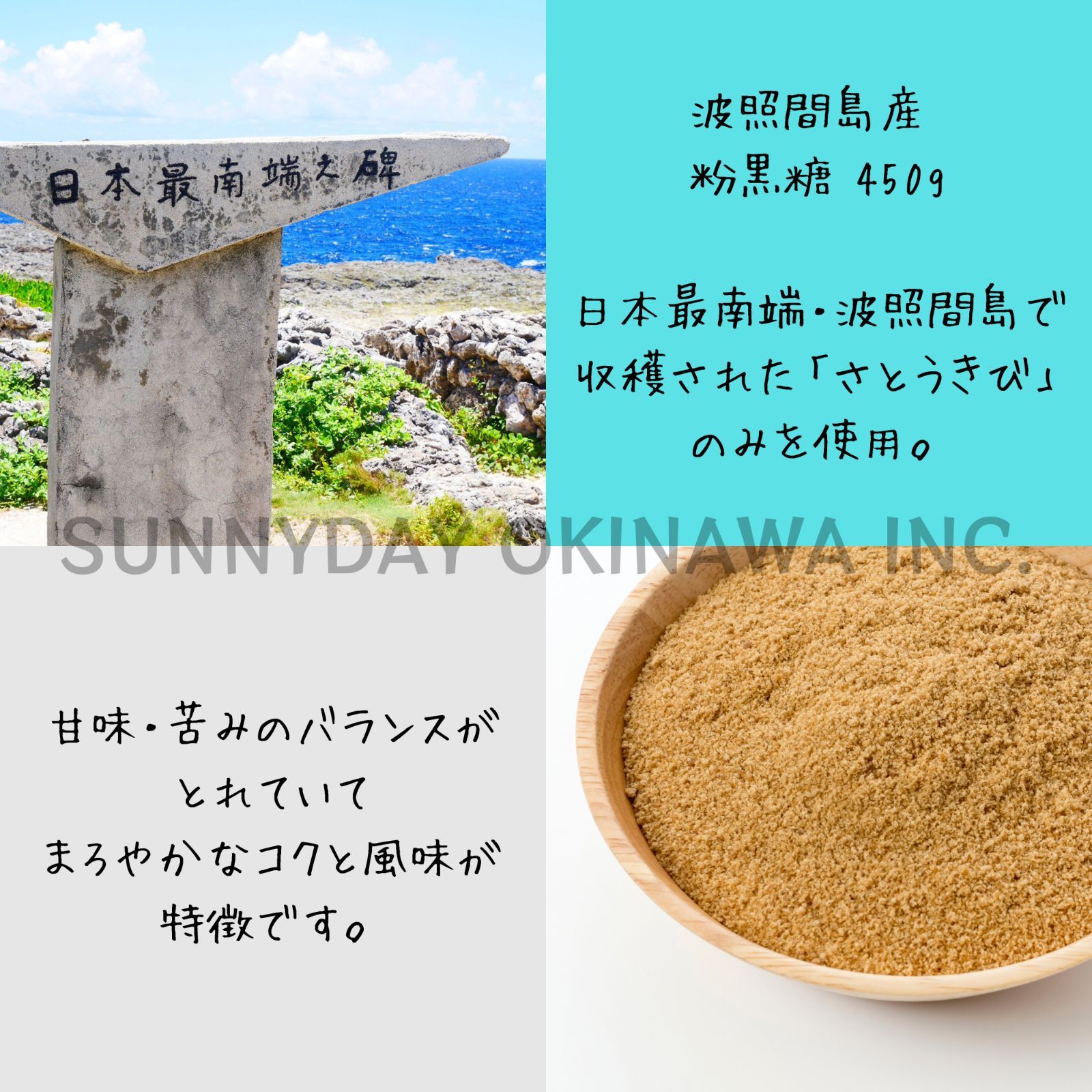 波照間島産 粉黒糖 450g 2袋 沖縄県産 粉末純黒糖 さとうきび 受注生産