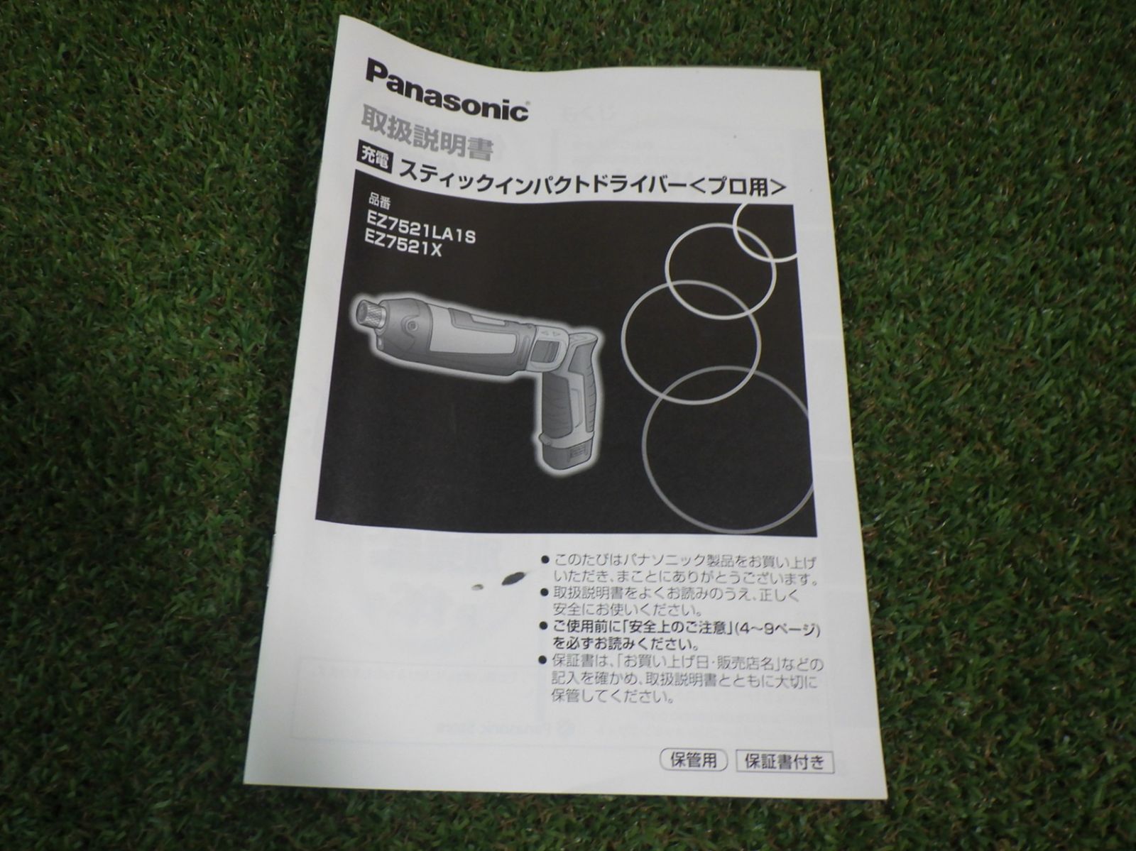 パナソニック 7.2V 充電スティックインパクトドライバー レッド 